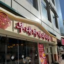 청화부대찌개 | 교대역 맛집 부대찌개대사관 교대점