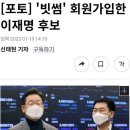 &#34;김남국 위믹스 산 돈, 주식 판 돈 아니다&#34;...위믹스 최초 보유 빗썸 지갑 발견 이미지