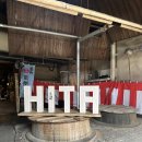 세븐일레븐 금산우리점 | 후쿠오카 DAY3 ♨️ 유후인 버스투어(유유투어)/히타/벳푸/유후인 코토노카신 료칸