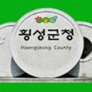 횡성읍행정복지센터 이미지