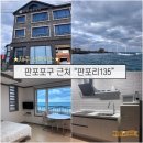 판포리뷰 | 친구와 제주 서쪽 여행 판포포구 바다뷰 풍차뷰 숙소 판포리135
