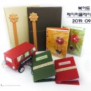 북아트페이퍼플레이 이미지