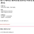주식회사 에비앙 이미지