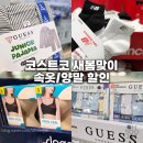 쥬니어 뉴 스포츠클럽 | 질 좋은 코스트코 파자마 속옷 양말 할인 정보