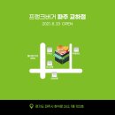 프랭크버거 파주교하점 네이버블로그