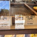 갓튀김닭김천혁신점 | [김천 맛집] 혁신에서 인생 빵집 찾았다.... 아기도 너무 좋아하는 '토온' N번째 찐내돈내산 후기