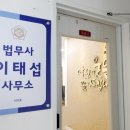 법무사사무소여름
