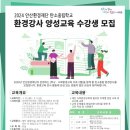 2024- 강사학교 이미지