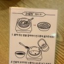 고니솥밥