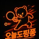 가좌탁구장