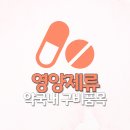 제일건강약국 이미지