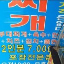 손가부대찌개