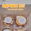 말랑떡공방 이미지