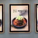 (주)더본 감자탕 이미지