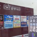 공부의신학원 - 남양주시 덕소로97번길 29-1 | 공부의신학원