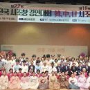 8월 31일 함안문화원에서 개최 (사)대한시조협회 함안군지회 주최(씨원뉴스) 이미지