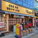UR(오산시)-[내삼미로]-상-2 | 경기도 오산시 철판구이 고기집 육삼식당 오산점 : 오산대역 맛집(feat. 오산삼겹살 최고)