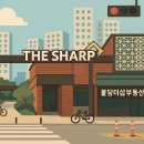 더샵125공인중개사사무소 이미지