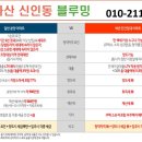 벽산블루밍경로당 네이버블로그