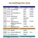 제43회 통영예술제 이미지