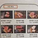 센다이참치 이미지