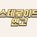 청담바른약국 이미지