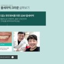 명동치과기공소 이미지