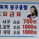 연기당구클럽 이미지