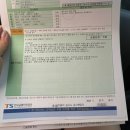 수성교통 | 한국교통안전공단 대구 수성자동차검사소 예약 비용 검사후기