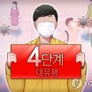 사흘째 50명 미만 이어질까..9일 낮 대전서 32명 확진 이미지