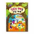 달콤한가게