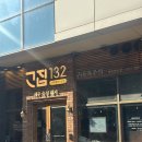 132 | [송도 고기집🐷] 고집132 재방문 후기! 🐽 쫄깃살부터 숙성특삼겹살까지 맛도리였던 곳💛✨