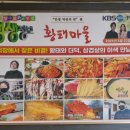 황태마을 | 양수리맛집 두물머리맛집 황태마을 솔직 후기