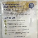 리베라뷰티 | 홈케어 저자극클렌징 각질제거 천연 라그랑 해면스펀지 ㅣ리베라 솔직 후기