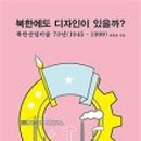 디자인 1945