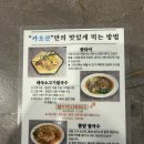 카오산태국쌀국수 - 금정구 부산대학로63번길 21-4 | 부산대 쌀국수 맛집 찾는다면 여기! 카오산태국쌀국수 부산대점 방문 후기