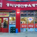 홍익궁중전통육개장김천