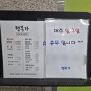 행복가닭보쌈