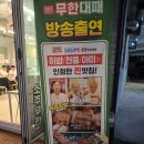 청년찌개 수성점 | 수성구 들안길 맛집 엉터리 무한대패 대구수성점