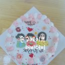손수케이크 러비더비 이미지