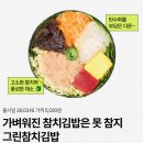 그린김밥