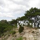 진악산 이미지
