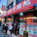 수훈중국관 | 용호동 중국집 <가성비 맛집-수훈중국관> 후기