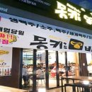 몽키스비어 - 북구 동천로 5-23 | 몽키스비어