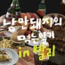 청춘장어 팻푸드 | 발리 짱구 스미냑 꾸따 내돈내산 맛집 - 사테 맛집, 육즙가득 햄버거, 한식당 해피아워, 회전초밥