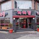 개미집 광안리점 이미지