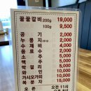 수북회관꿀꿀갈비