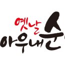 미식가 순대 이미지