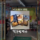 달구벌막창 | [레시피/밀키트] 마트로 탑동점 추천템 • 달구벌명가 • 소곱창 소대창 돼지막창