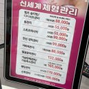 동탄대로10가길 | 2동탄마사지 신세계체형관리에서 전신경락 90분 후기